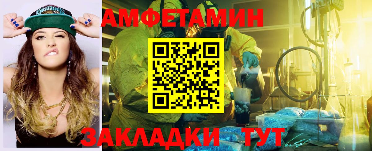 АМФЕТАМИН Розовый  Вход с VPN  АМФ  АМФЕТАМИН  Реутов 
