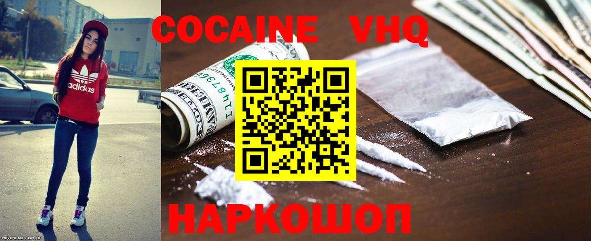 Кокаин Колумбийский  Вход с VPN  Реутов  Cocaine 98% 