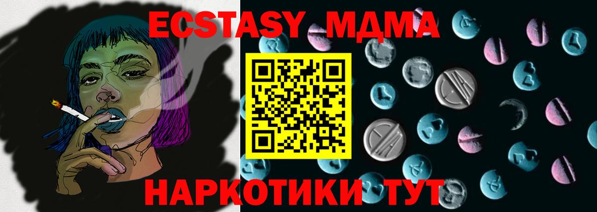 Ecstasy  Вход с VPN  Реутов  Ecstasy бентли  ЭКСТАЗИ MDMA 