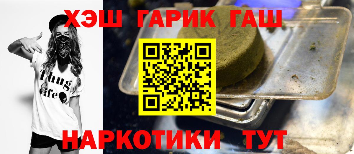 ГАШ Ice-O-Lator  Вход с VPN  Реутов 