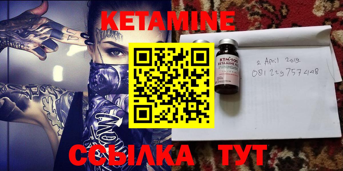 КЕТАМИН ketamine  Кетамин VHQ  Реутов  Вход с VPN 