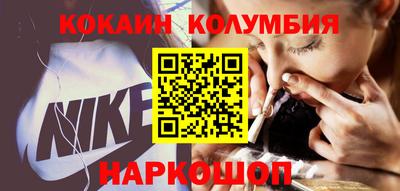 кокаин колумбия Бугуруслан