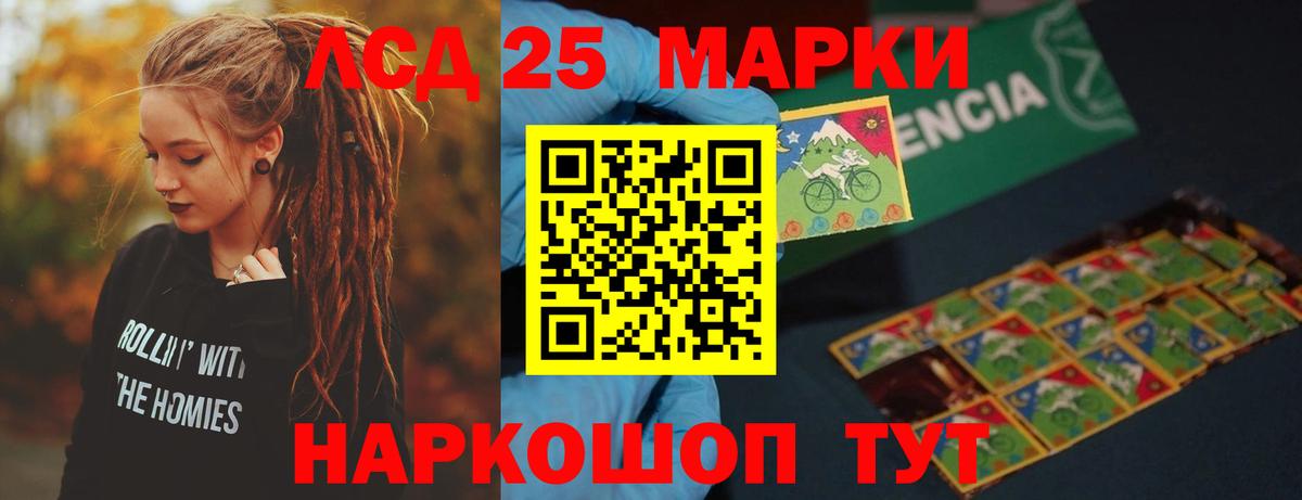 Лсд 25 экстази кислота Реутов