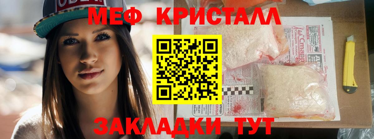 МЕФ мука Реутов