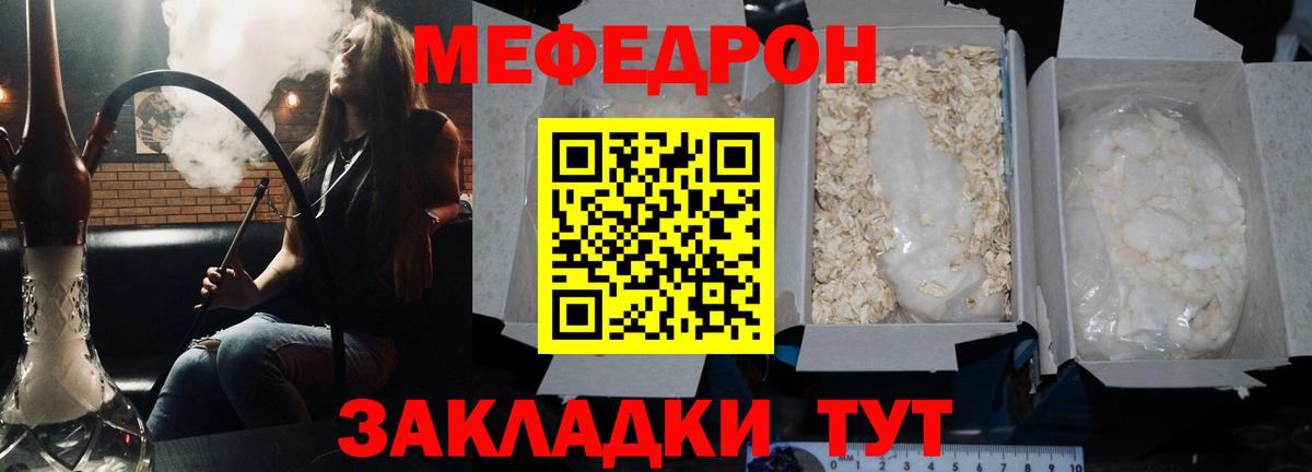 МЯУ-МЯУ  МЯУ-МЯУ mephedrone  Вход с VPN  ОМГ ОМГ ссылки  купить  цена  Реутов  Мефедрон мука 