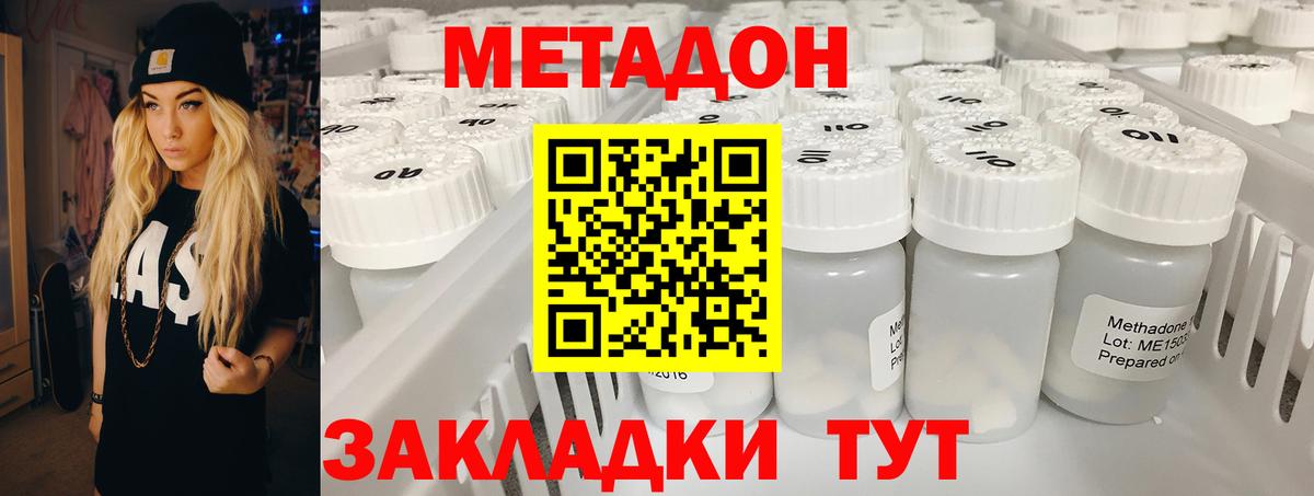 Реутов  Метадон methadone  Вход с VPN  Метадон мёд 