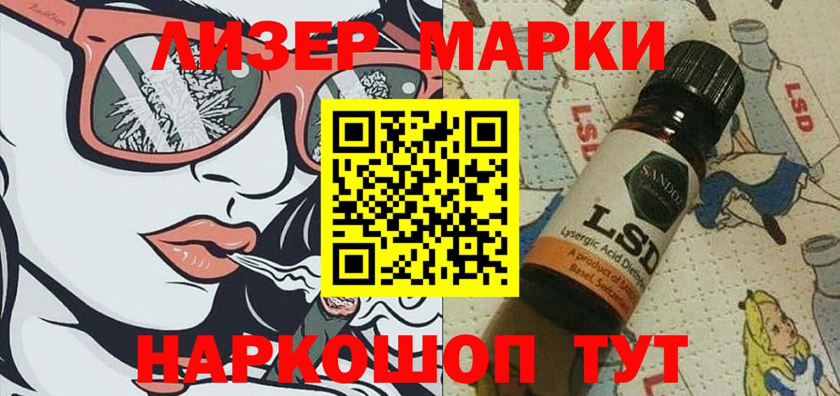 Марки 25I-NBOMe 1500мкг  Марки NBOMe  Реутов  Вход с VPN 