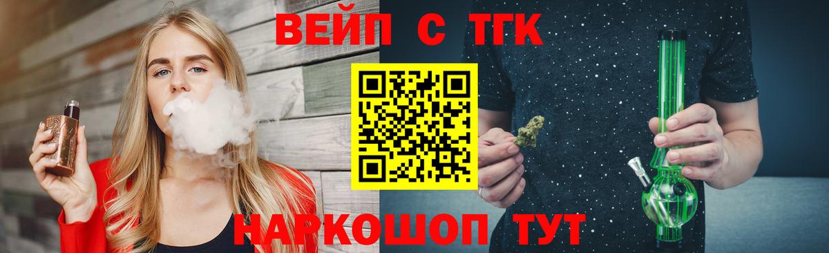 Реутов  где продают   Вход с VPN  Дистиллят ТГК жижа 